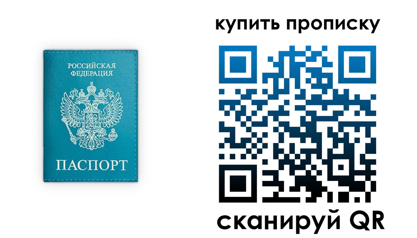 прописка в квартире в Дятьково