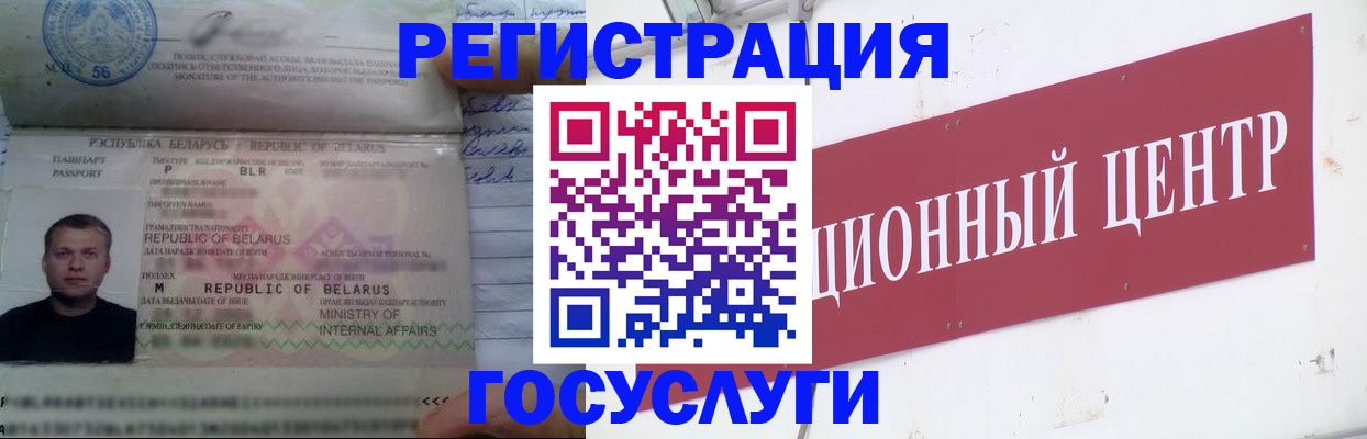 временная регистрация недорого в Дятьково