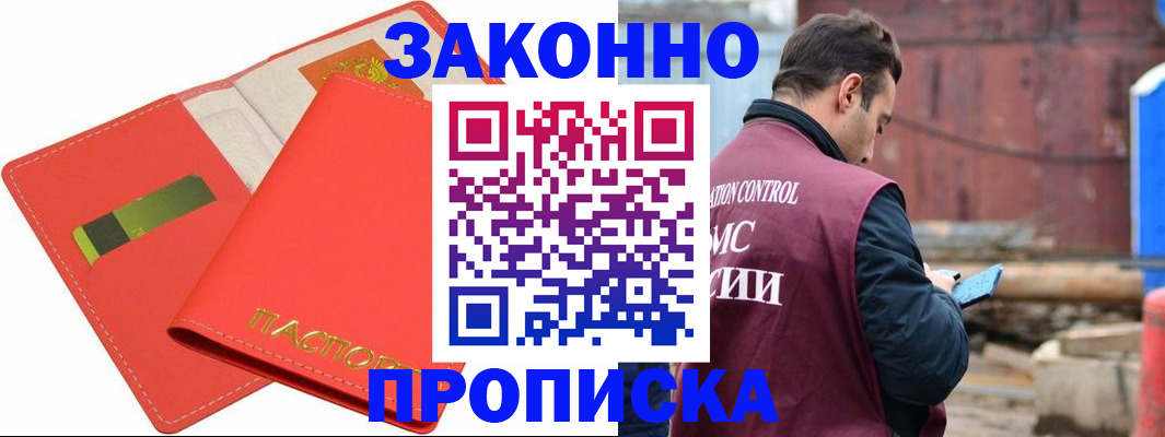 прописка от собственника в Дятьково