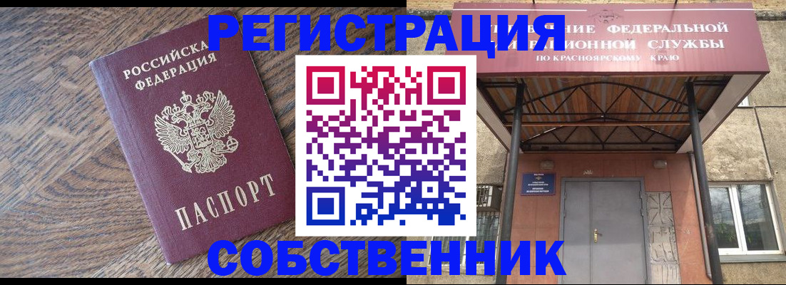 прописка 2025 в Дятьково