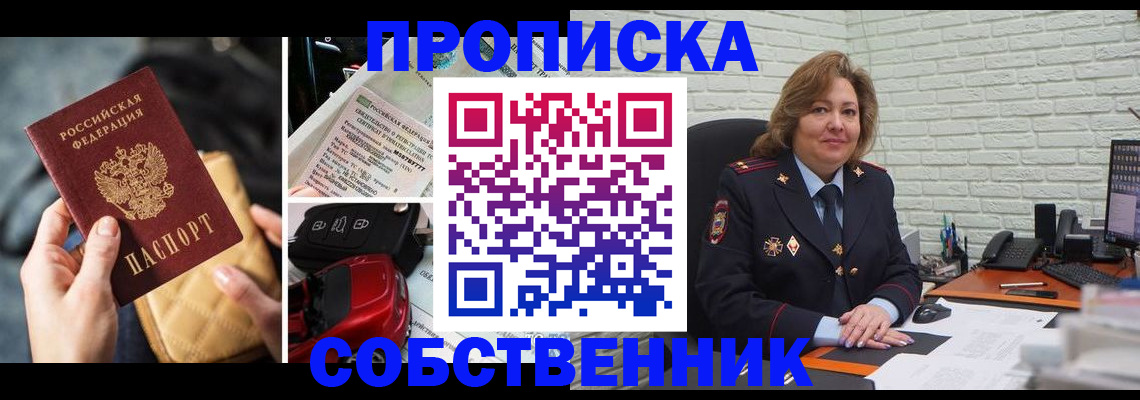 где прописаться в Дятьково