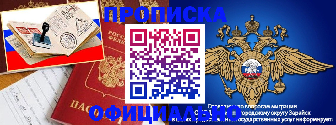 временная регистрация в Дятьково